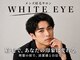 ホワイトアイ メンズ眉毛サロン 三宮(WHITE EYE)の写真