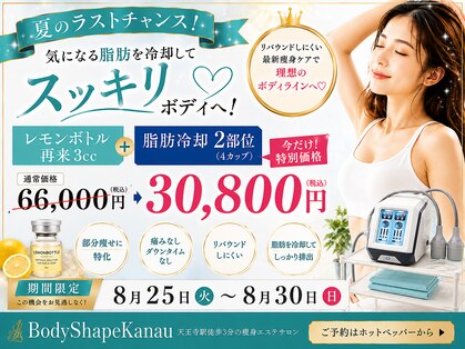 カナウ(Kanau)の写真