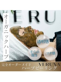 お顔そりローズマリーの写真/一人ひとりの肌悩みにあわせて調整できるオーダーメイド、ターンオーバーを正常化し、自信の持てる肌に