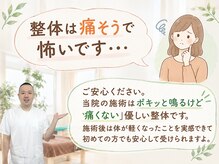 修学院整骨施術院の雰囲気（当院の施術は優しいがっつり系です【腰痛/肩こり/整体/矯正】）