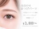 アミル 渋谷(amiLe)の写真
