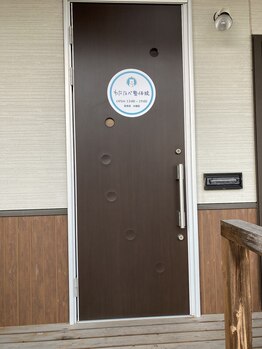 わたなべ整体院/からだステーションへの行き方6