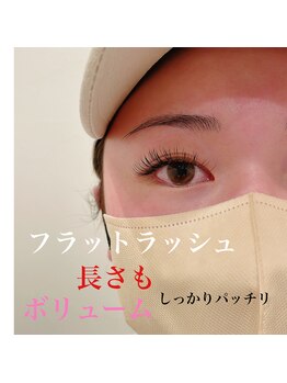 ラボーテ エテーネル(La beaute eternelle)/フラットラッシュ