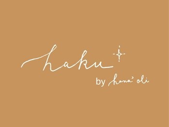 ハクバイハナオリ(haku by hana'oli)の写真/【予約困難な人気サロンhana’oilの3号店がOPEN！】目元でKAWAIIを魅せる◎ハイセンス×高技術で魅力度UP♪