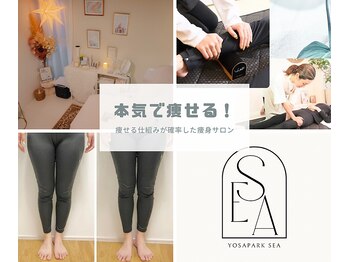 ヨサパーク シー(YOSA PARK Sea)