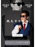 脱毛やり放題☆通ってくださっているお客様限定☆３０分照射し放題！￥8000