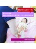 【赤ちゃん向け】カウンセリング＋体の動き&硬さチェック＋頭の歪み計測等