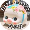 大将堂のお店ロゴ