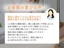 J'Sメディカル整体院 三軒茶屋院/お客様からの声