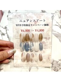 ニュアンスネイル