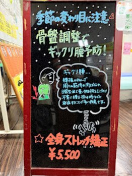 長者町ビオス整骨院/腰痛は癖になる？