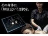《辛い首肩周りをスッキリ★》整体+上半身リリースカッター 60分
