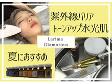 ラリマ グラマラス(Larima Glamorous)
