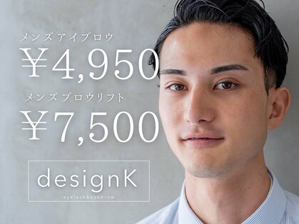 デザインケー 本店(design K)の写真