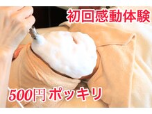 サロン ド ボヌール