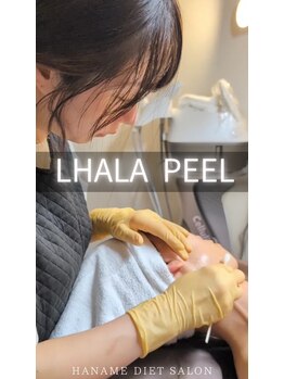 ハナメ(HANAME)/ララピールで艶々透明感肌へ♪