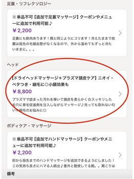 エフ(f)/ヘッドマッサージ&頭皮ケア