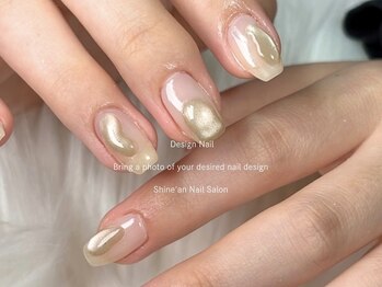 シャインアン(Shine'an)/デザイン1.5時間