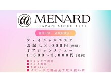 メナードフェイシャルサロン 北区山室店の雰囲気（お試し体験をやってみてご納得できたら、ぜひ！おまかせ下さい）