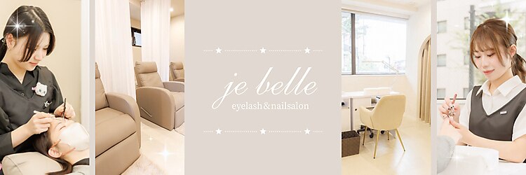 ジュベル 三鷹店(je belle)のサロンヘッダー