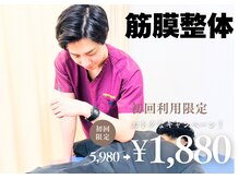 筋膜カッパ整体院 宮崎店