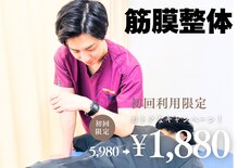 筋膜カッパ整体院 宮崎店