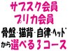 【プリペイドカードをお持ちの方】対象メニューより/3コース¥17050→¥12650