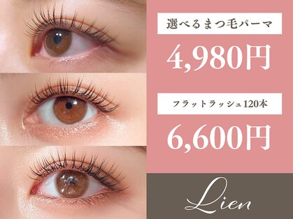 アイラッシュリアン(eyelash Lien)の写真
