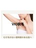 【レディースVIO脱毛】40代から始める/介護脱毛/臭い/ムレ/20分￥5500