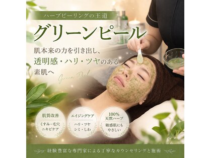 ビューティーメイクさくらの写真