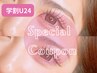 ★学割U24★8月末迄【フラット120本 】束感コーティングok (新) ¥6930→