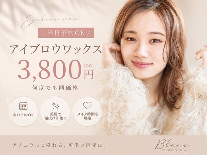 ブラン 広島八丁堀(Blanc)の写真