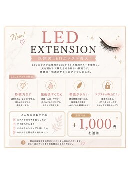 モアプラス(MORE ＋ plus)の写真/LEDマツエク導入しました！！
マツエクでボリュームのあるパッチリまつ毛に◎