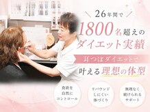 ヘルシースリム 大澤接骨院