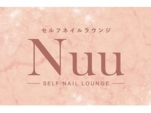 【セルフネイル専門店】Nuu Self Nail Lounge 大和店【10月4日OPEN（予定）】の雰囲気（公式LINEの登録必須/スマート支払いまたはポイント払いのみ）