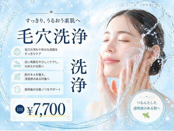 ジュエル 富山(Jewel)の写真/富山NewOpen★通いやすさ重視の価格設定でリピ率9割以上！【初回毛穴洗浄￥3000】