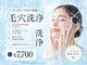 ジュエル 富山(Jewel)の写真/富山NewOpen★通いやすさ重視の価格設定でリピ率9割以上！【初回毛穴洗浄￥3000】