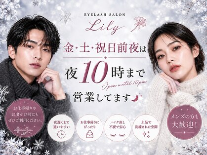 リリー(Lily)の写真