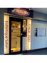 フェイストゥー(FACE TOO)/エステ・店外風景