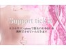 ●脱毛 Support ticket予約