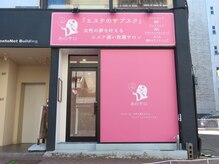あのサロ/外観