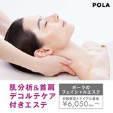 ポーラ 長崎駅前店(POLA)