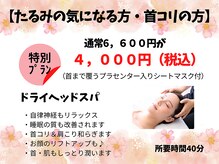 ルピナス(Lupinus)の雰囲気(くすみ・たるみ・肩こりのの改善 リフトアップ /北区表町)