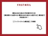 【休業中】ファストネイル横浜店のページにてご予約をお願いします