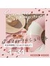 【平日割】12時～17時入店限定☆リピーター様パーマorラッシュリフト￥6000
