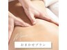 【おまかせダイエットプラン】メニューにお悩みの方カウンセリングにて決定