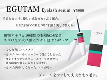 クラシック アイズ(CLASSIC EYES)/可愛くリニューアル！エグータム