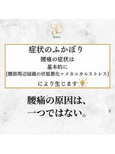 ルーツ 麻布十番店(R∞ts)/腰痛の原因とは？