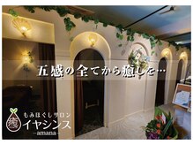 アマナ 清田店(amana)