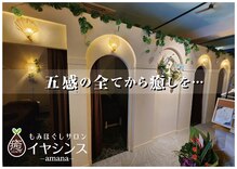 アマナ 清田店(amana)